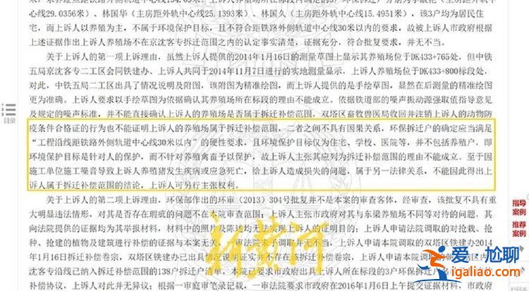 種豬場因高鐵施工倒閉 企業主稱損失超千萬 施工方補償僅5萬元？