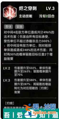 超能力沖刺精靈赤瞳技能裝備陣容圖鑒介紹 具體一覽？