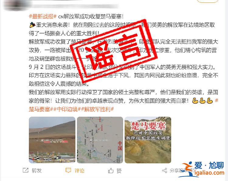 網絡不是法外之地！制作傳播涉軍謠言當止！？