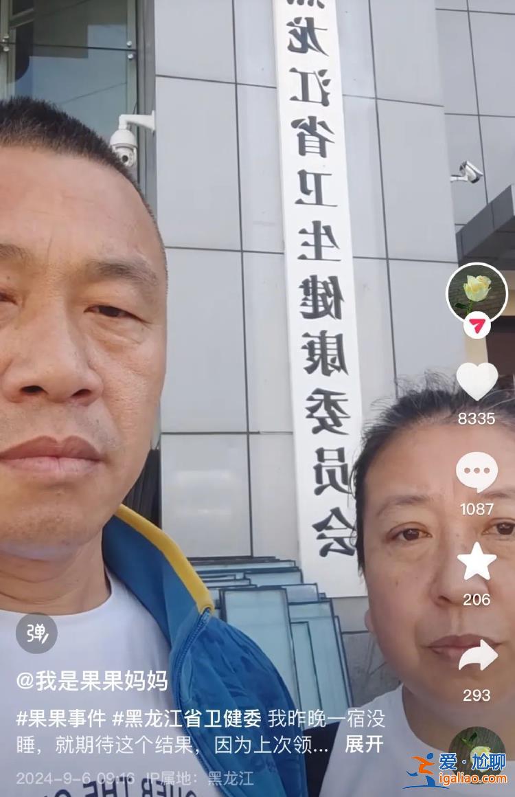 院長(zhǎng)免職？