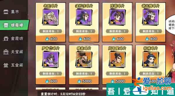 武俠大明星坊市購物技巧 武俠大明星坊市購物指南？