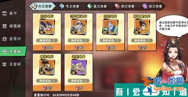 武俠大明星坊市購物技巧 武俠大明星坊市購物指南？