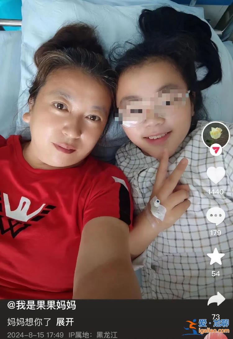 院長(zhǎng)免職？