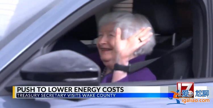 美財政部長耶倫剛說“不能助攻中國” 下一秒坐上和中國有關(guān)的電動車？