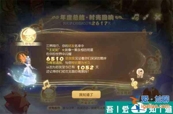 夢(mèng)幻西游手游2024年度總結(jié)音符怎么激活 具體一覽? 夢(mèng)幻西游手游2024年度總結(jié)音符怎么激活 具體一覽?