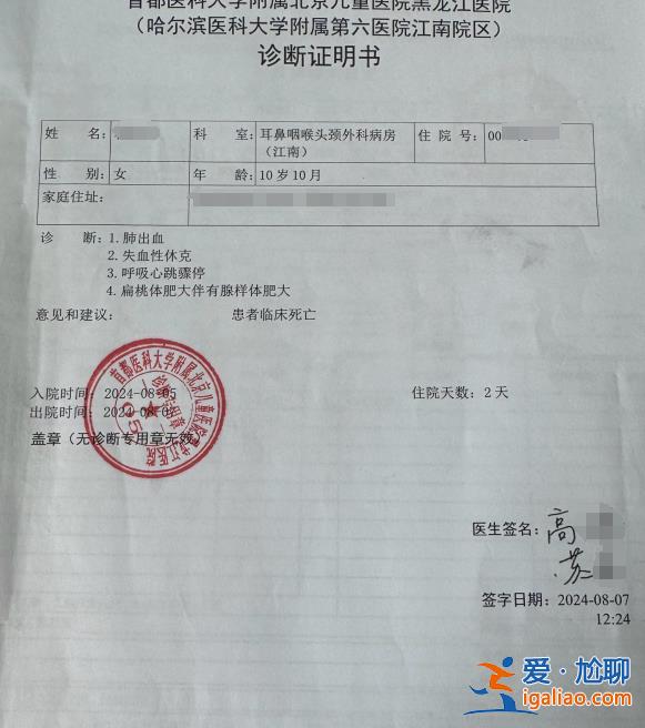 院長(zhǎng)免職？