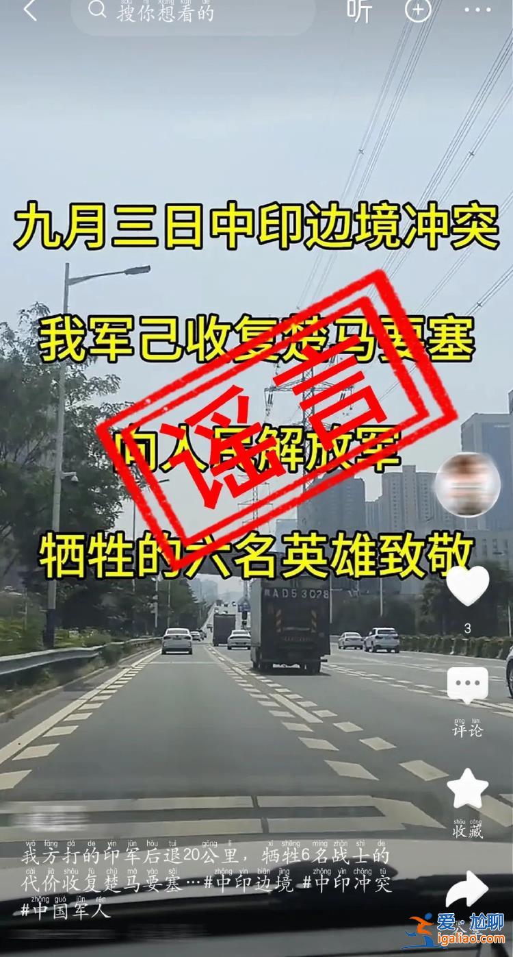 網絡不是法外之地！制作傳播涉軍謠言當止??？