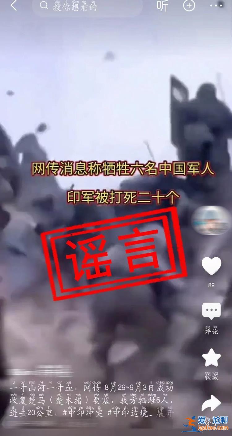 網絡不是法外之地！制作傳播涉軍謠言當止??？