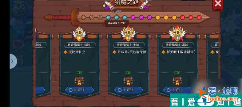 見習(xí)獵魔團(tuán)怎么解鎖第二天賦 見習(xí)獵魔團(tuán)第二天賦解鎖方法分享？