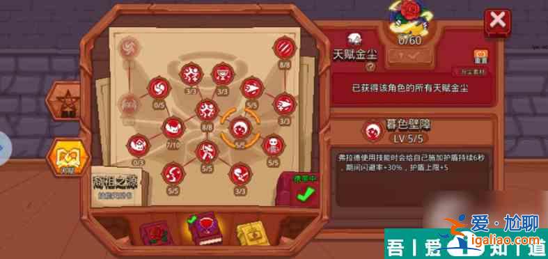 見習(xí)獵魔團(tuán)怎么解鎖第二天賦 見習(xí)獵魔團(tuán)第二天賦解鎖方法分享？