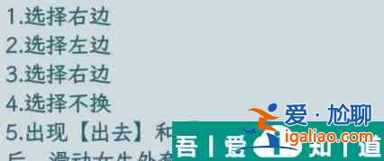 文字找茬大師隨緣穿搭怎么過 文字找茬大師隨緣穿搭攻略？