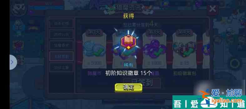 見習獵魔團徽章有什么用 見習獵魔團徽章使用方法分享？