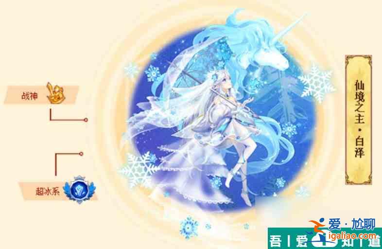 西普大陸白澤怎么樣 西普大陸白澤強度分析？