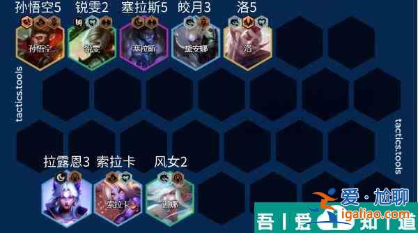 金鏟鏟之戰(zhàn)S11武仙子索拉卡陣容裝備怎么搭配 裝備搭配一覽？