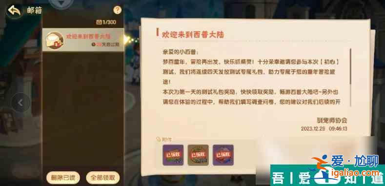 西普大陸手游任務怎么做 西普大陸手游任務攻略詳解？