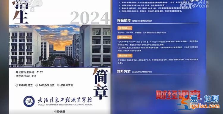 教育機(jī)構(gòu)和中專(zhuān)院校操作 交2萬(wàn)元不上課就拿畢業(yè)證？