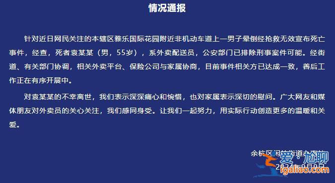 死者55歲 已排除刑案？