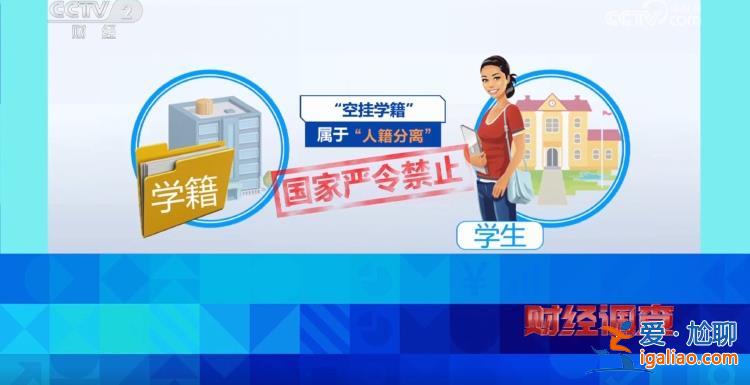 教育機(jī)構(gòu)和中專(zhuān)院校操作 交2萬(wàn)元不上課就拿畢業(yè)證？