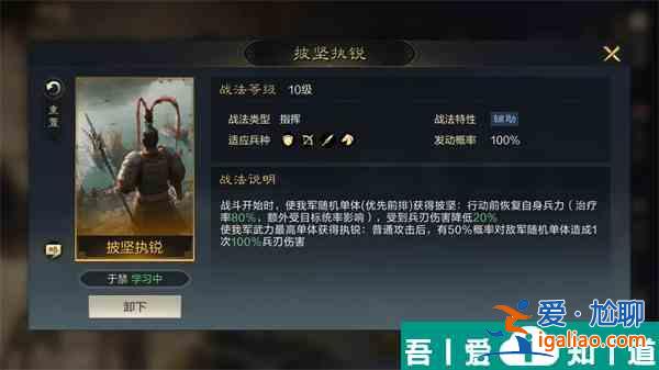 三國(guó)謀定天下魏國(guó)陣容怎么搭配 三國(guó)謀定天下魏國(guó)陣容推薦？