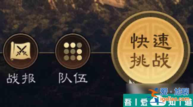 三國謀定天下征戰(zhàn)怎么玩 三國謀定天下征戰(zhàn)玩法攻略？