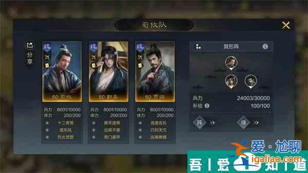 三國(guó)謀定天下魏國(guó)陣容怎么搭配 三國(guó)謀定天下魏國(guó)陣容推薦？