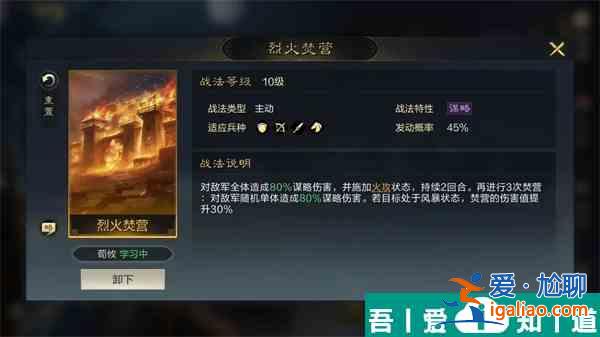 三國(guó)謀定天下魏國(guó)陣容怎么搭配 三國(guó)謀定天下魏國(guó)陣容推薦？