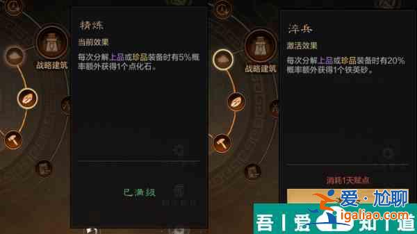 三國謀定天下點化石怎么獲取 三國謀定天下點化石獲取方法？