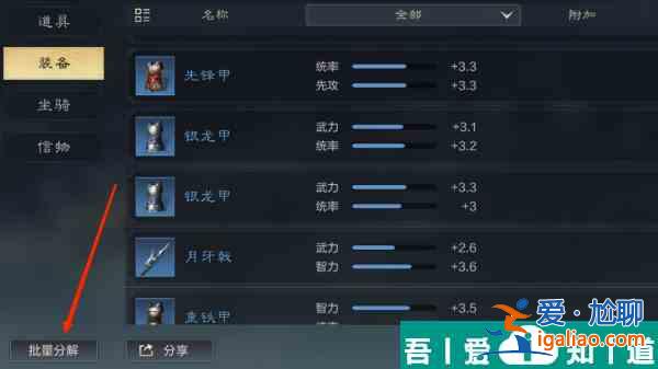 三國謀定天下點化石怎么獲取 三國謀定天下點化石獲取方法？