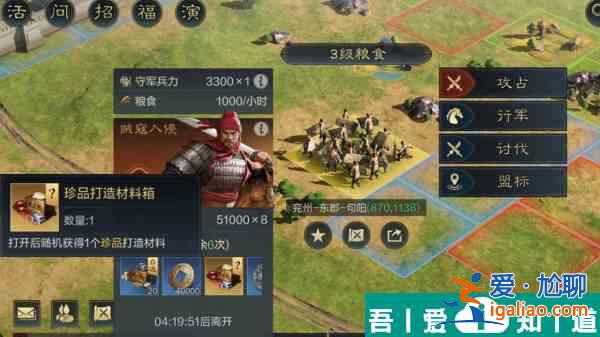 三國謀定天下裝備怎么獲取 三國謀定天下裝備獲取途徑一覽？