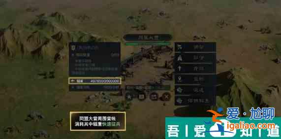 三國謀定天下如何搭建營帳 三國謀定天下搭建營帳攻略？