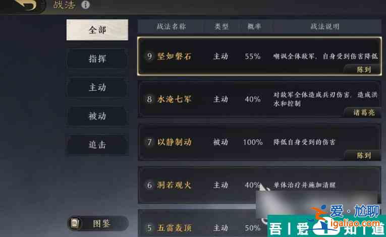 三國謀定天下軍營怎么玩 三國謀定天下軍營玩法攻略? 三國謀定天下軍營怎么玩 三國謀定天下軍營玩法攻略?