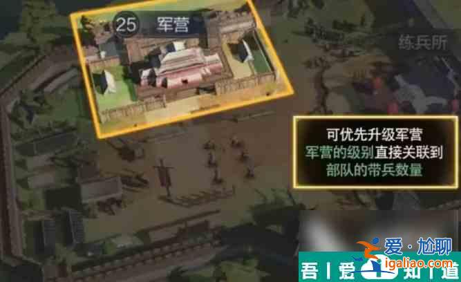 三國謀定天下軍營怎么玩 三國謀定天下軍營玩法攻略? 三國謀定天下軍營怎么玩 三國謀定天下軍營玩法攻略?