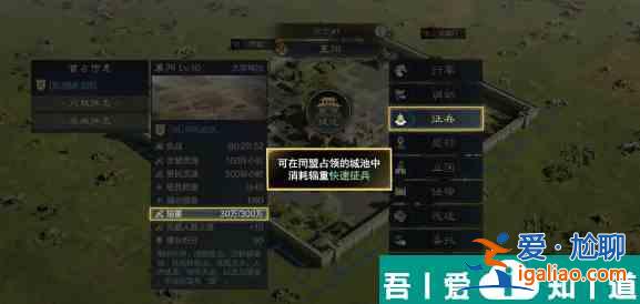 三國謀定天下如何搭建營帳 三國謀定天下搭建營帳攻略？