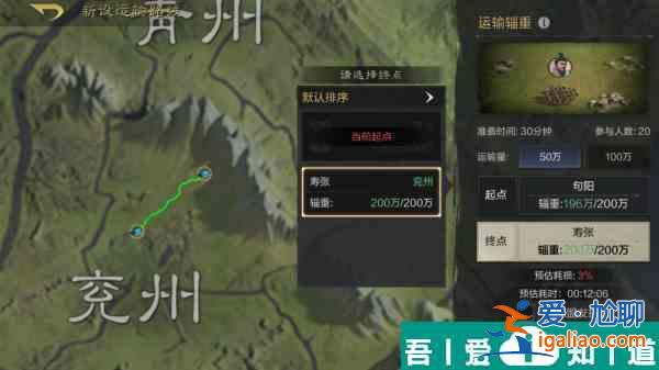 三國謀定天下輜重怎么運輸 三國謀定天下輜重運輸全流程分享？