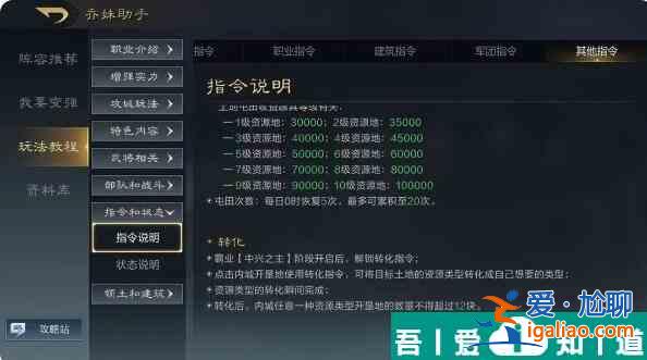 三國謀定天下決賽圈資源分配和轉化攻略 具體介紹？