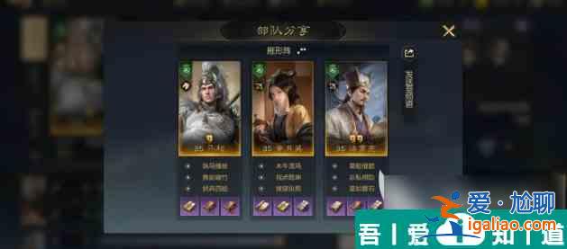 三國謀定天下兵種如何培養 三國謀定天下兵種培養技巧？