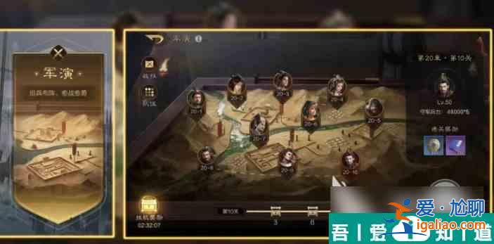 三國謀定天下軍演怎么玩 三國謀定天下軍演玩法攻略? 三國謀定天下軍演怎么玩 三國謀定天下軍演玩法攻略?