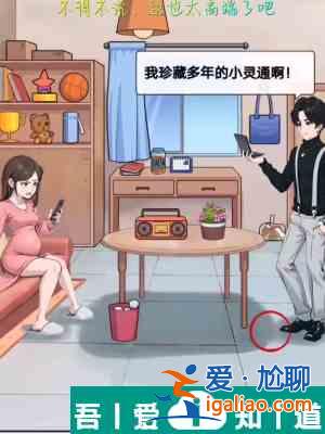 超腦神探鑒渣寶典怎么過 超腦神探鑒渣寶典通關攻略？