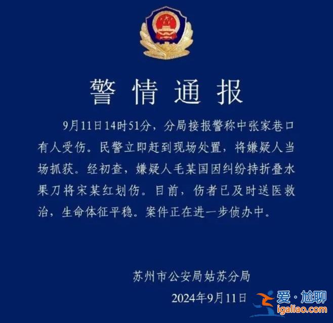 受傷女子疑網(wǎng)絡(luò)約拍 因不滿攝影作品引沖突？