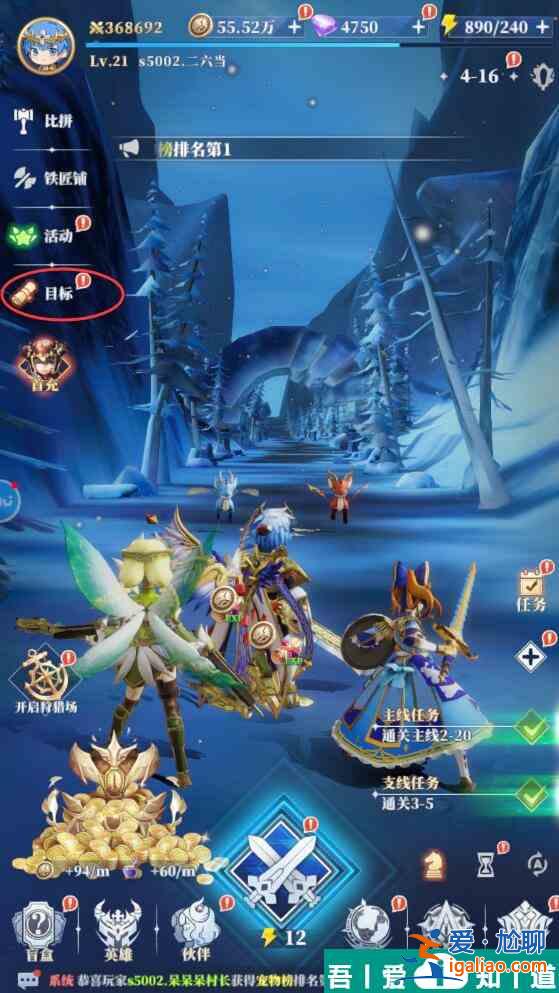 馴龍紀(jì)元體力怎么快速獲得 馴龍紀(jì)元體力快速獲得攻略? 馴龍紀(jì)元體力怎么快速獲得 馴龍紀(jì)元體力快速獲得攻略?