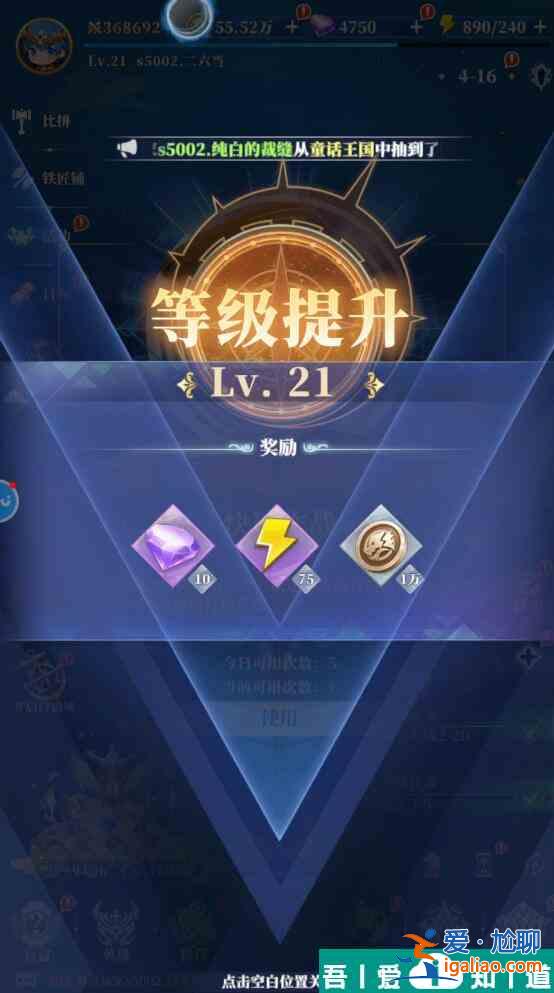 馴龍紀(jì)元體力怎么快速獲得 馴龍紀(jì)元體力快速獲得攻略? 馴龍紀(jì)元體力怎么快速獲得 馴龍紀(jì)元體力快速獲得攻略?