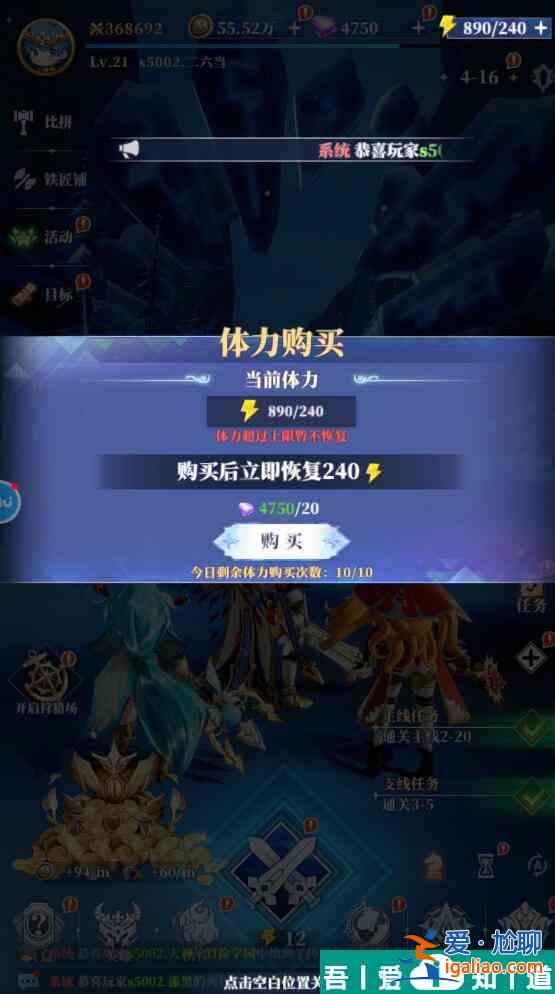 馴龍紀(jì)元體力怎么快速獲得 馴龍紀(jì)元體力快速獲得攻略? 馴龍紀(jì)元體力怎么快速獲得 馴龍紀(jì)元體力快速獲得攻略?