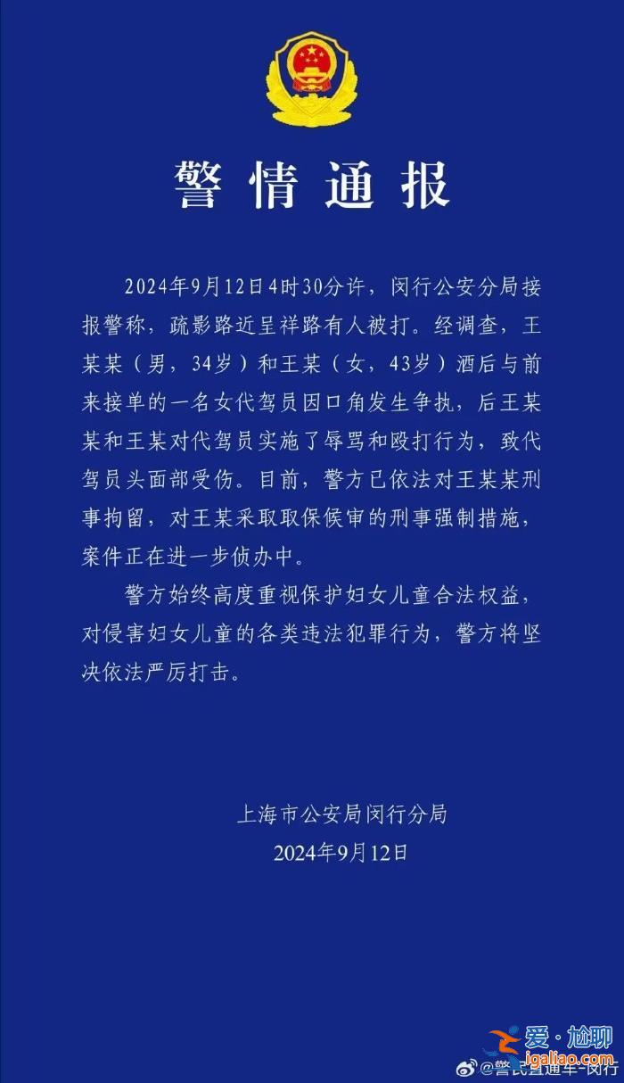 1人刑拘 1人取保？