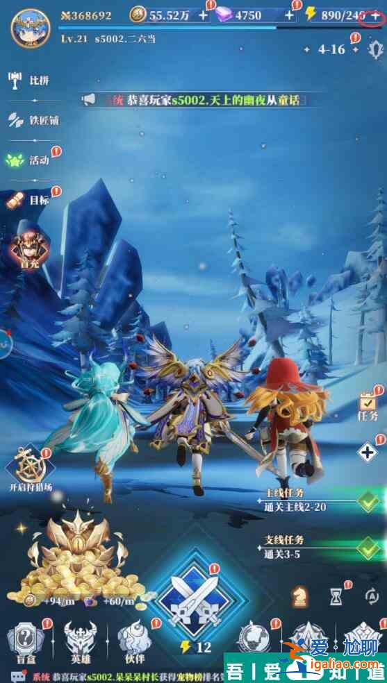 馴龍紀(jì)元體力怎么快速獲得 馴龍紀(jì)元體力快速獲得攻略? 馴龍紀(jì)元體力怎么快速獲得 馴龍紀(jì)元體力快速獲得攻略?