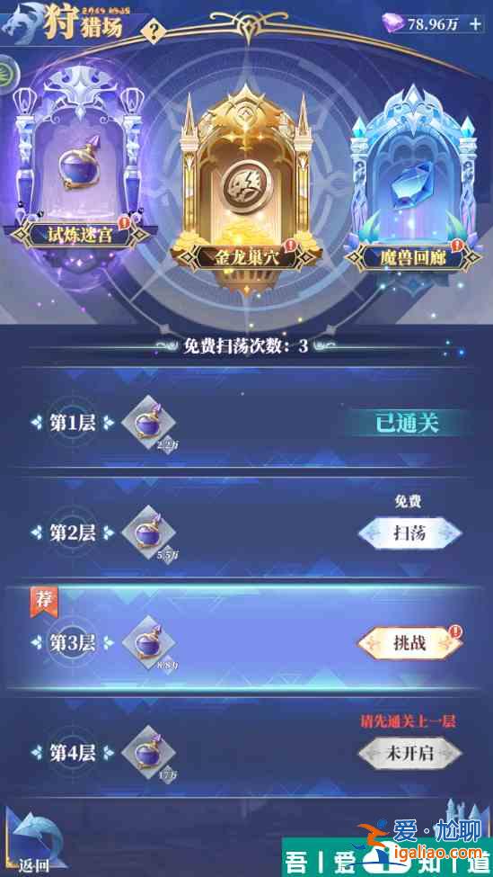 馴龍紀元伙伴養成材料怎么獲得 馴龍紀元伙伴養成材料獲取途徑？