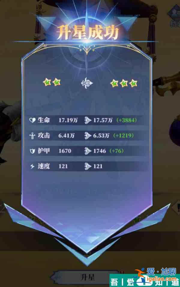 馴龍紀元伙伴怎么升星 馴龍紀元伙伴獲取升星升級攻略? 馴龍紀元伙伴怎么升星 馴龍紀元伙伴獲取升星升級攻略?