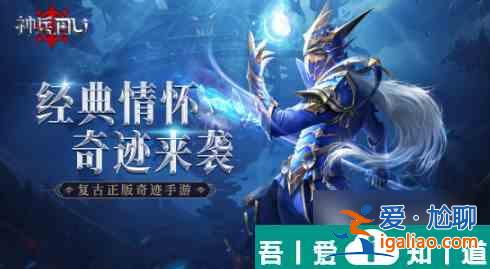 神兵奇跡戰士怎么加點 神兵奇跡戰士加點攻略？