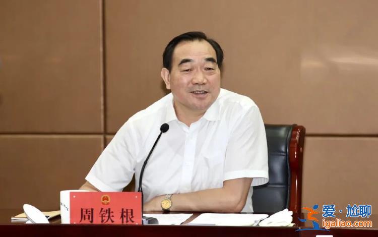 周鐵根落馬！卸任江蘇徐州市委書記已3年 曾被國務院通報？