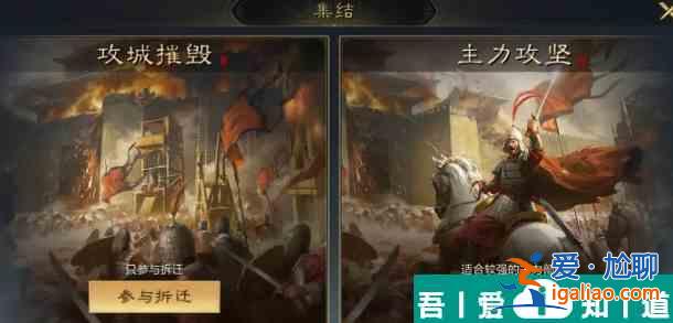 三國謀定天下攻城與拆遷怎么玩 玩法介紹？