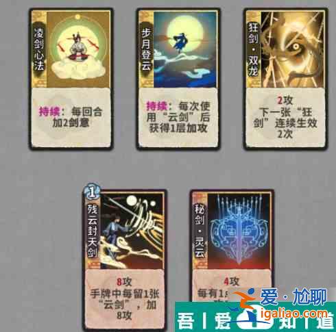 弈仙牌機緣牌獲取方式與作用一覽 具體介紹？